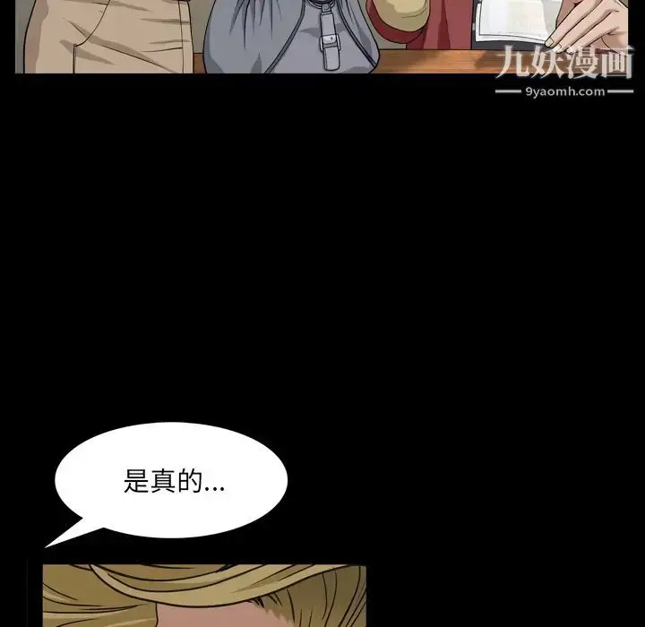漫画《枷锁2：赤脚》第1话第235张图