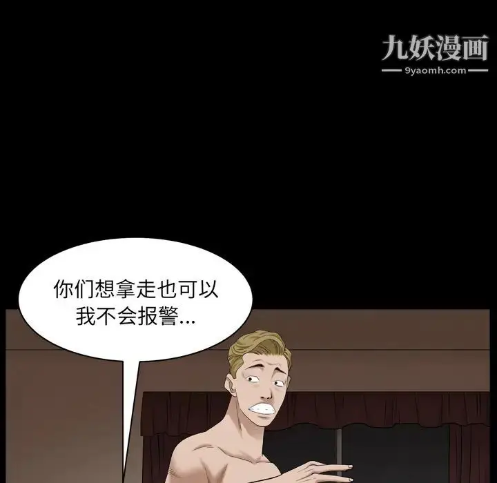漫画《枷锁2：赤脚》第1话第239张图