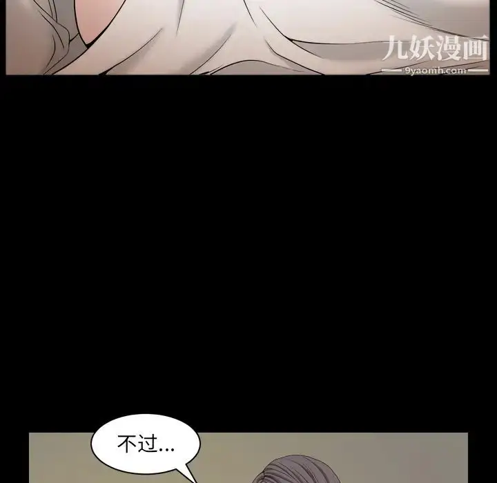 漫画《枷锁2：赤脚》第1话第241张图