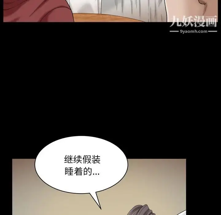 漫画《枷锁2：赤脚》第1话第247张图