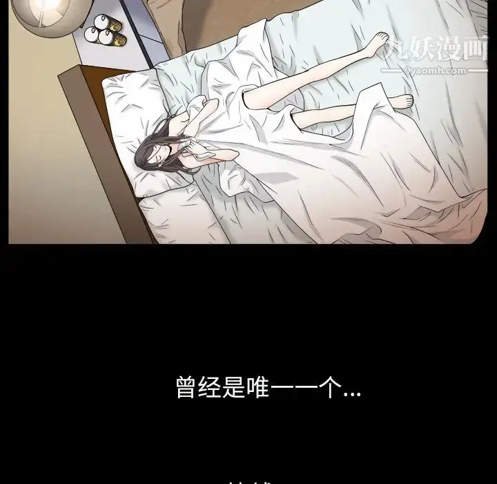 漫画《枷锁2：赤脚》第1话第252张图