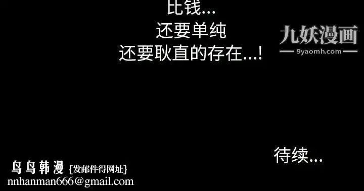 漫画《枷锁2：赤脚》第1话第253张图