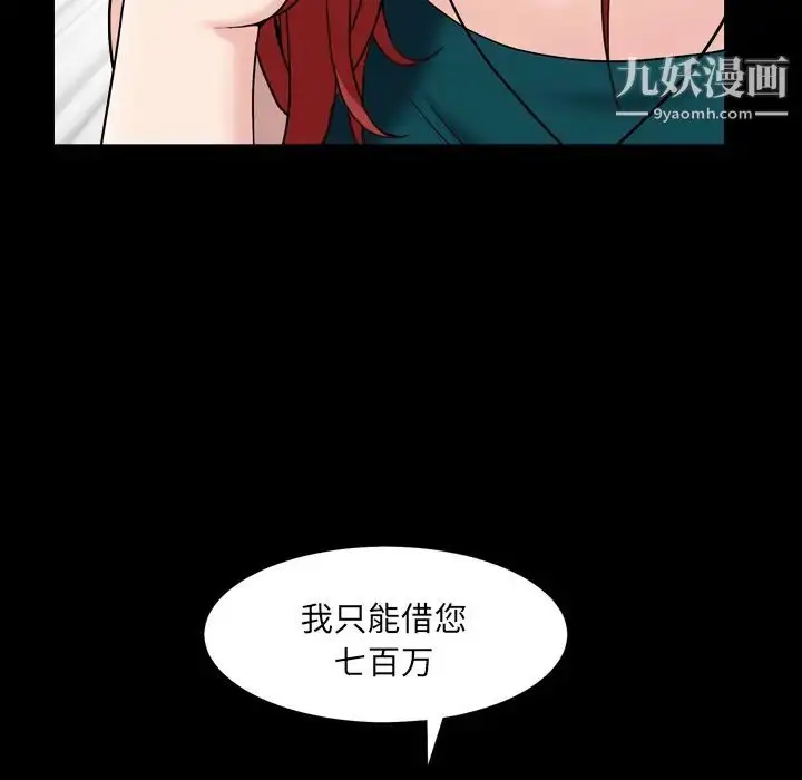 漫画《枷锁2：赤脚》第1话第27张图