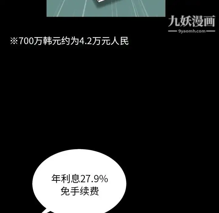 漫画《枷锁2：赤脚》第1话第29张图