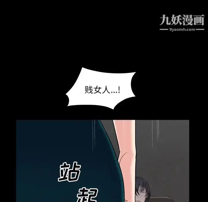 漫画《枷锁2：赤脚》第1话第35张图
