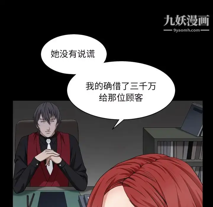 漫画《枷锁2：赤脚》第1话第36张图