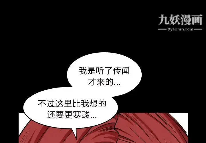 漫画《枷锁2：赤脚》第1话第4张图