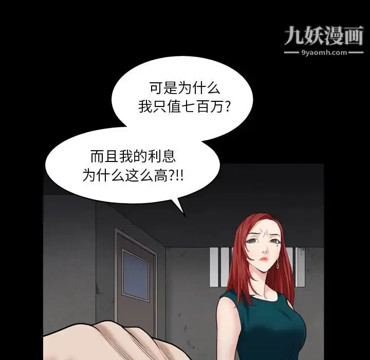 漫画《枷锁2：赤脚》第1话第41张图