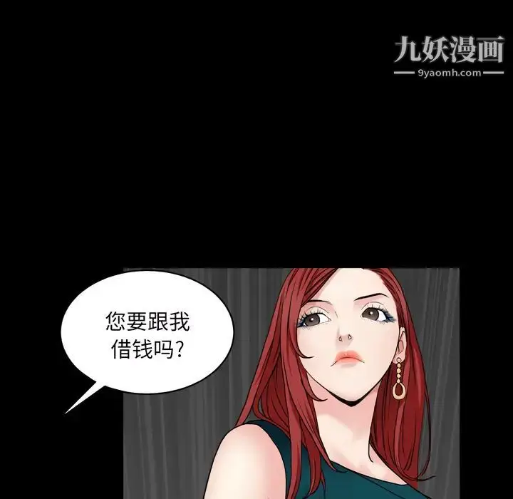漫画《枷锁2：赤脚》第1话第47张图
