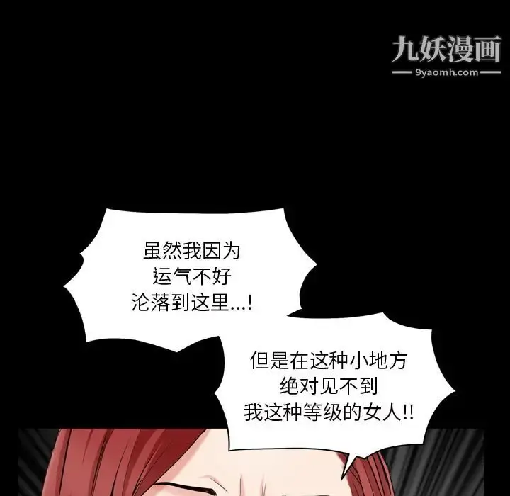 漫画《枷锁2：赤脚》第1话第68张图