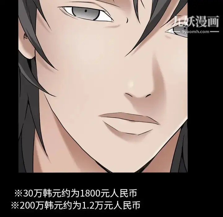 漫画《枷锁2：赤脚》第1话第71张图