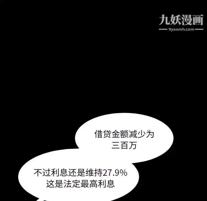 漫画《枷锁2：赤脚》第1话第74张图