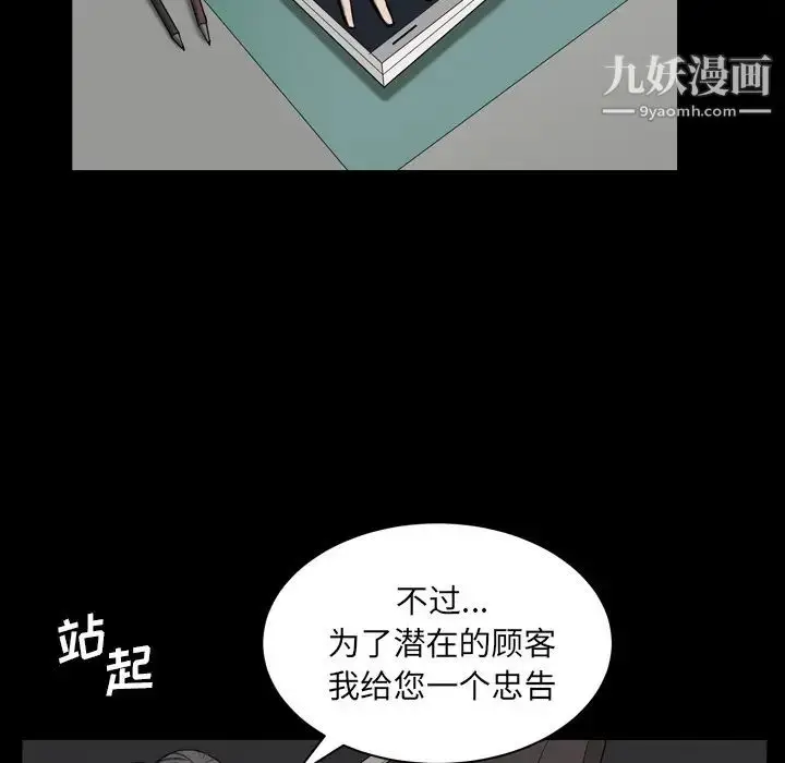 漫画《枷锁2：赤脚》第1话第80张图