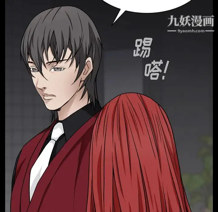 漫画《枷锁2：赤脚》第1话第86张图