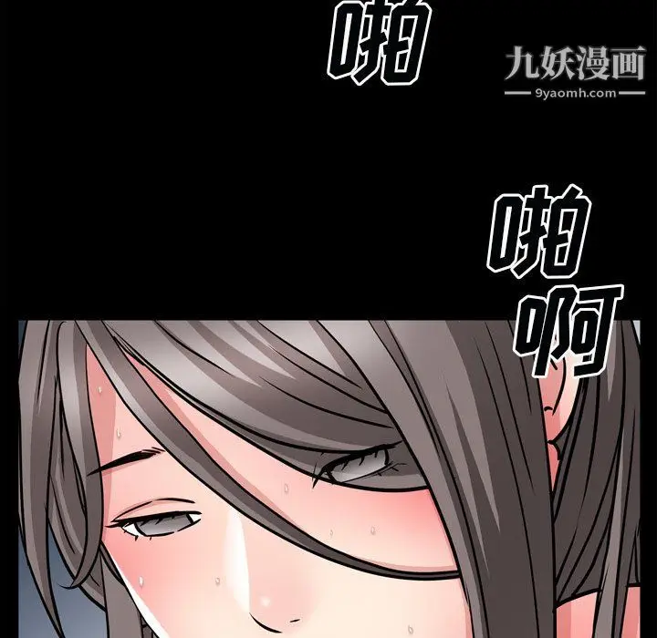 漫画《枷锁2：赤脚》第60话第109张图