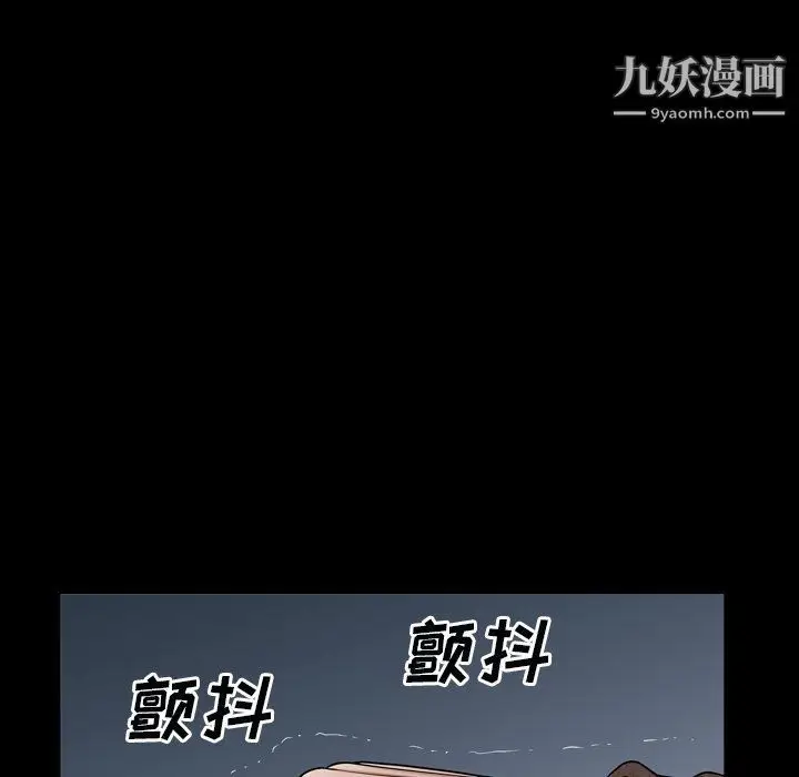 漫画《枷锁2：赤脚》第60话第120张图