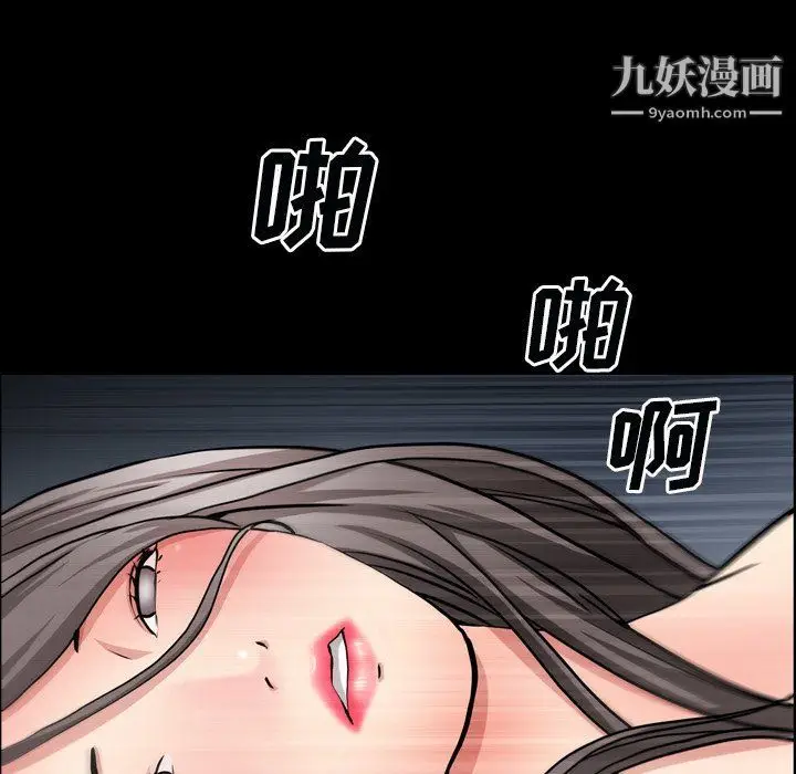漫画《枷锁2：赤脚》第60话第122张图