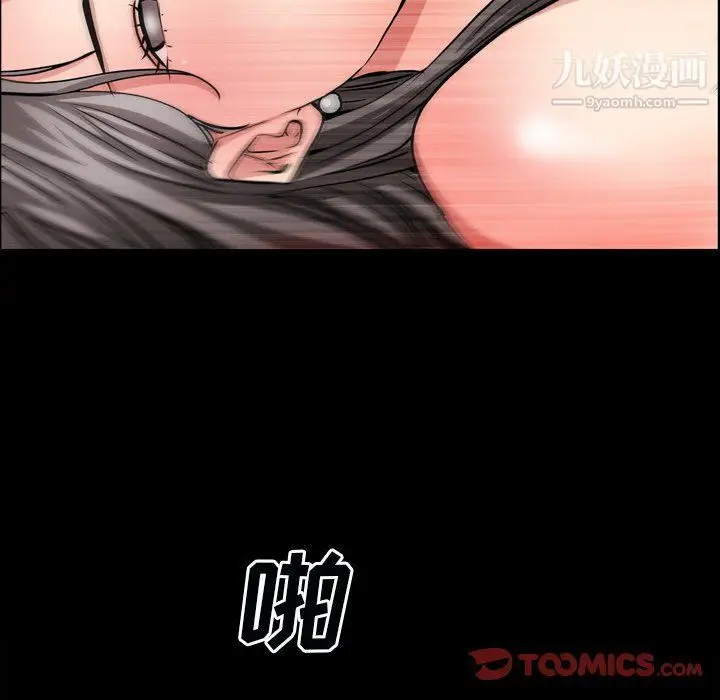 漫画《枷锁2：赤脚》第60话第123张图