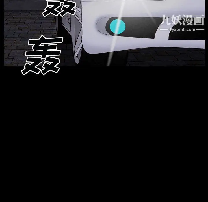 漫画《枷锁2：赤脚》第60话第52张图