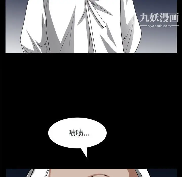 漫画《枷锁2：赤脚》第60话第54张图