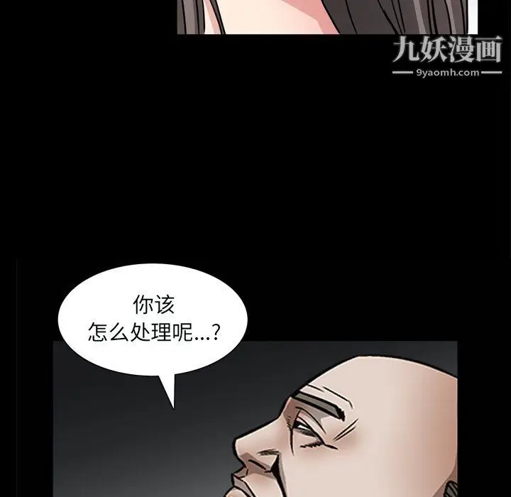 漫画《枷锁2：赤脚》第60话第60张图