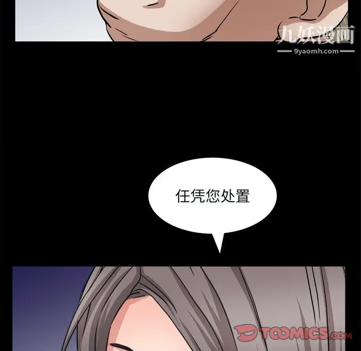 漫画《枷锁2：赤脚》第60话第63张图