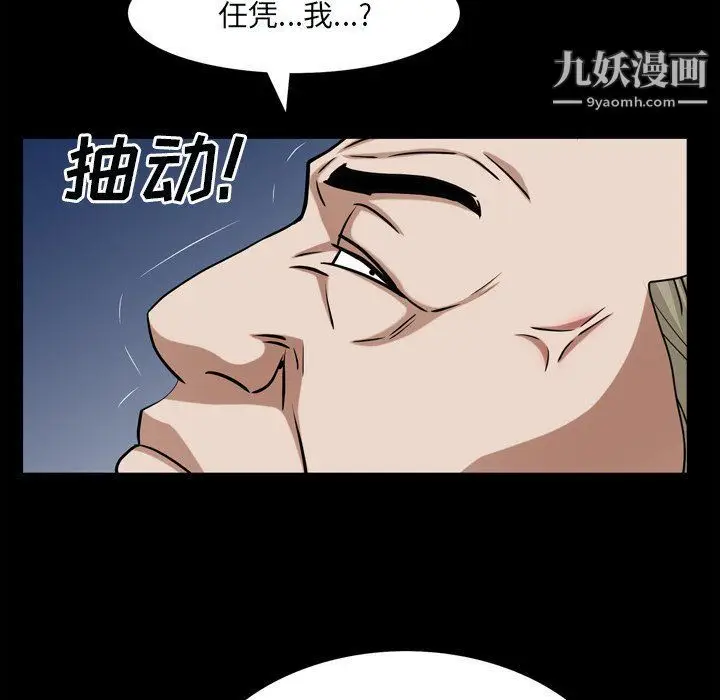 漫画《枷锁2：赤脚》第60话第65张图