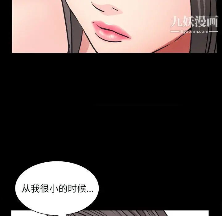 漫画《枷锁2：赤脚》第60话第67张图