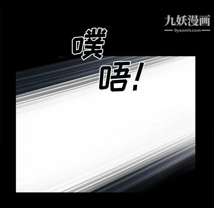 漫画《枷锁2：赤脚》第60话第73张图