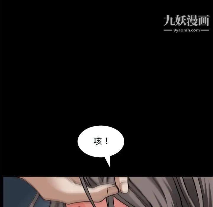 漫画《枷锁2：赤脚》第60话第74张图