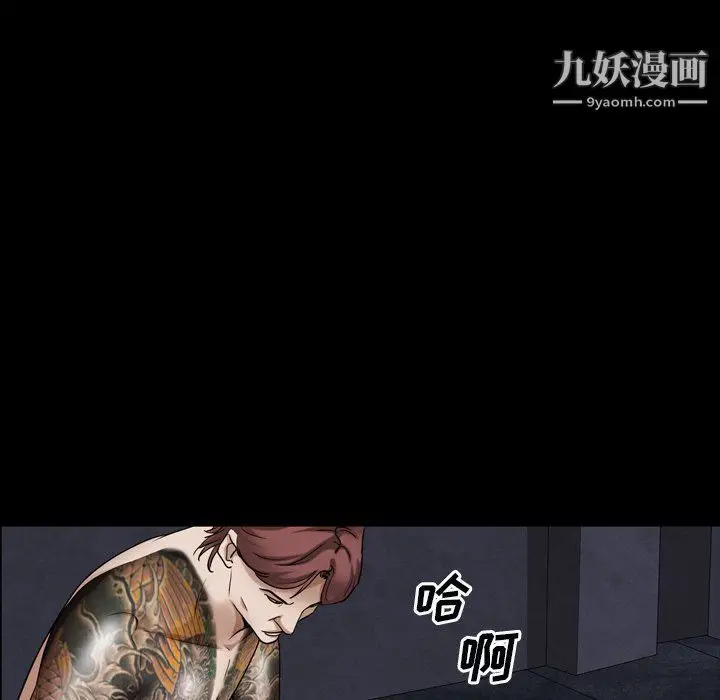 漫画《枷锁2：赤脚》第60话第76张图
