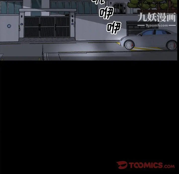 漫画《枷锁2：赤脚》第60话第9张图