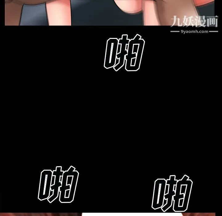 漫画《枷锁2：赤脚》第60话第90张图
