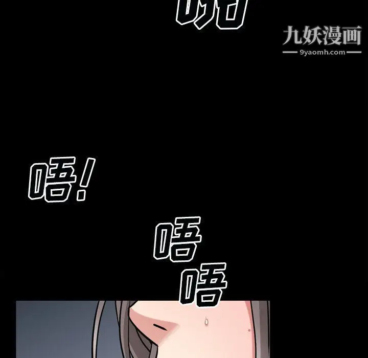 漫画《枷锁2：赤脚》第60话第92张图