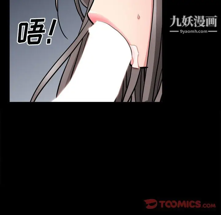 漫画《枷锁2：赤脚》第60话第93张图