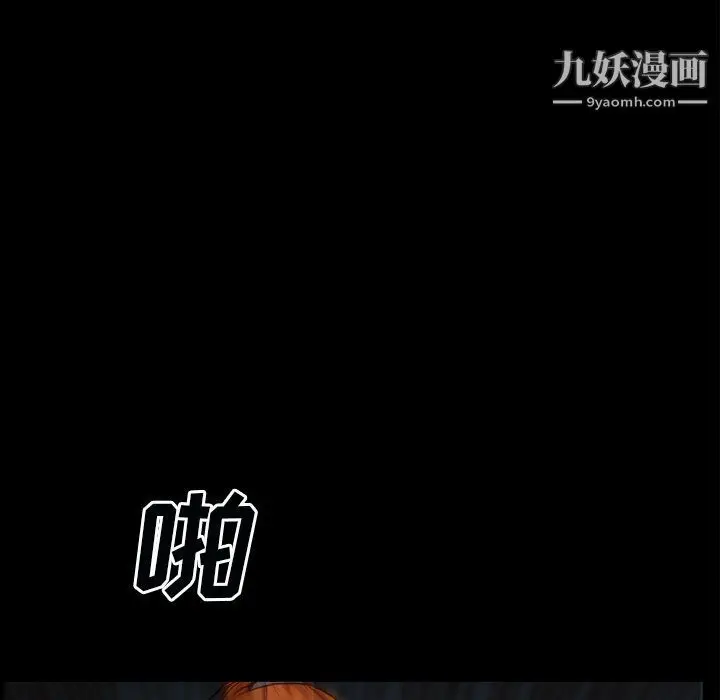 漫画《枷锁2：赤脚》第60话第94张图
