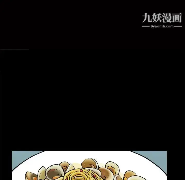 漫画《枷锁2：赤脚》第11话第10张图