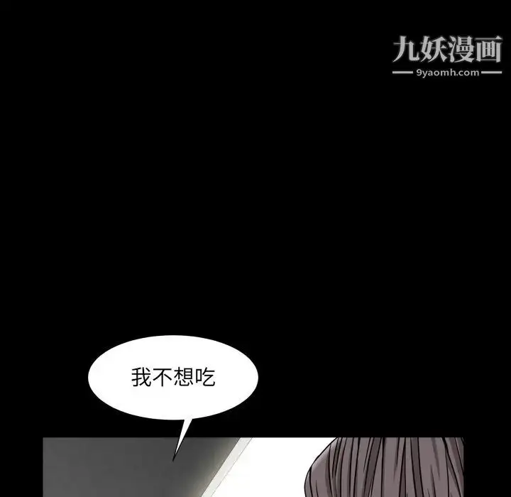 漫画《枷锁2：赤脚》第11话第103张图