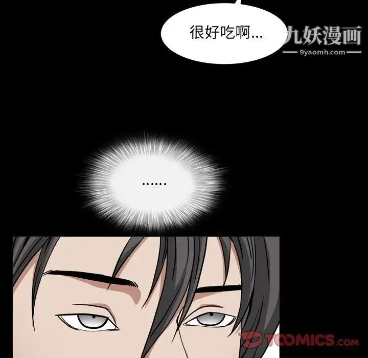 漫画《枷锁2：赤脚》第11话第105张图