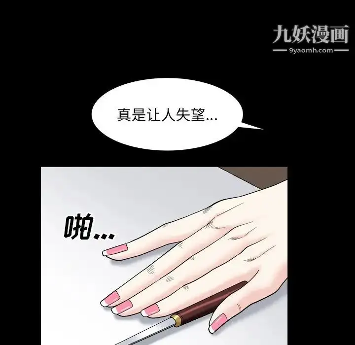 漫画《枷锁2：赤脚》第11话第108张图