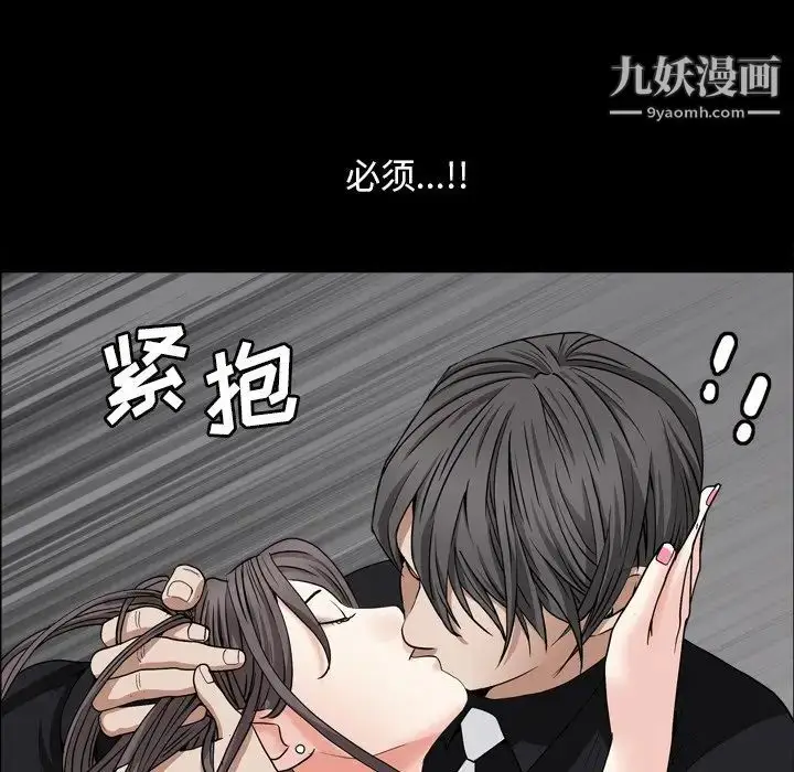 漫画《枷锁2：赤脚》第11话第125张图