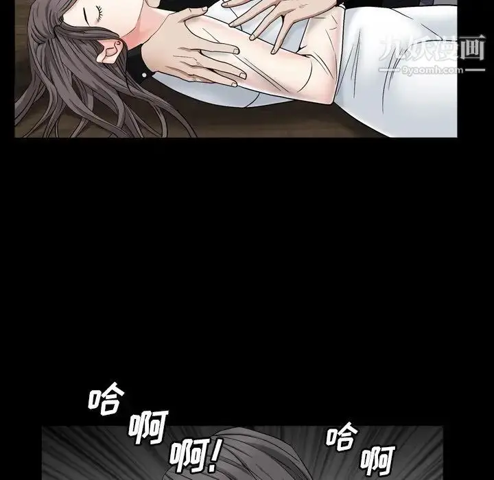 漫画《枷锁2：赤脚》第11话第128张图