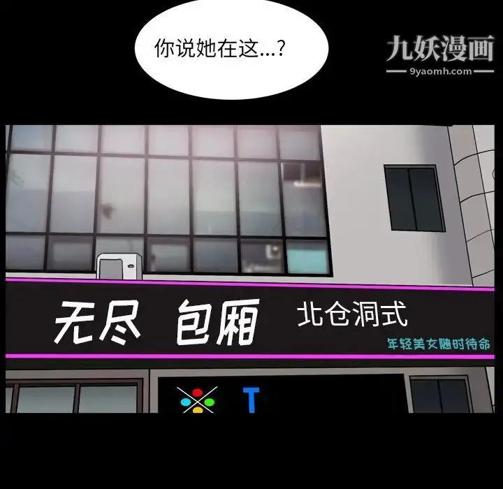 漫画《枷锁2：赤脚》第11话第130张图