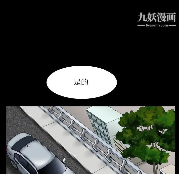 漫画《枷锁2：赤脚》第11话第131张图