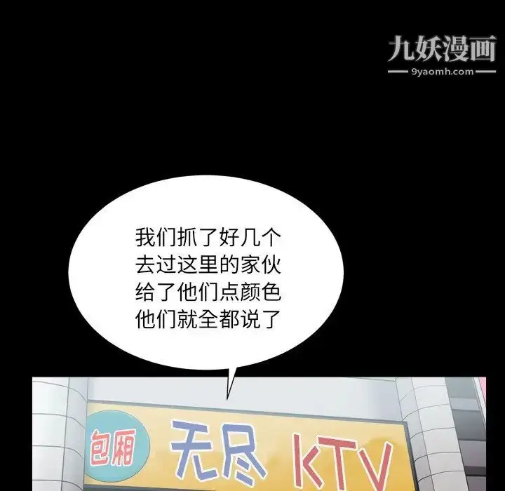 漫画《枷锁2：赤脚》第11话第133张图