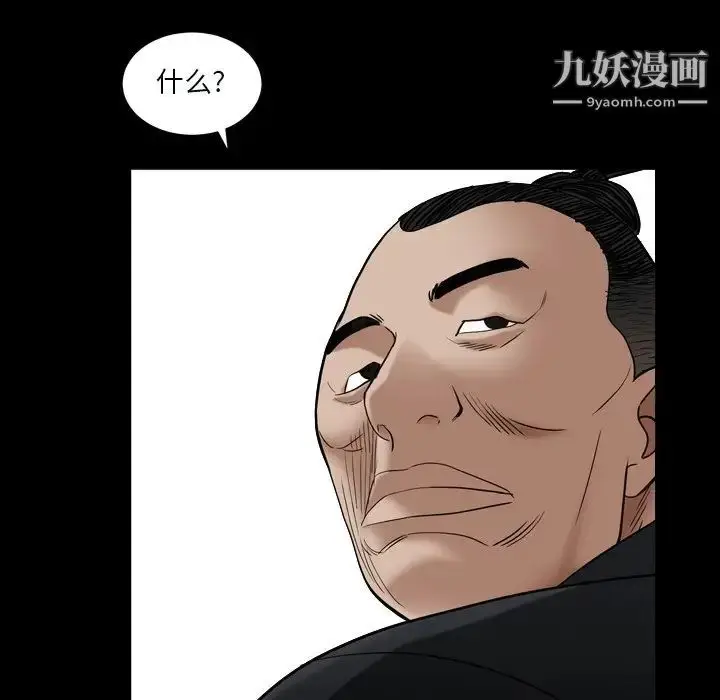 漫画《枷锁2：赤脚》第11话第138张图