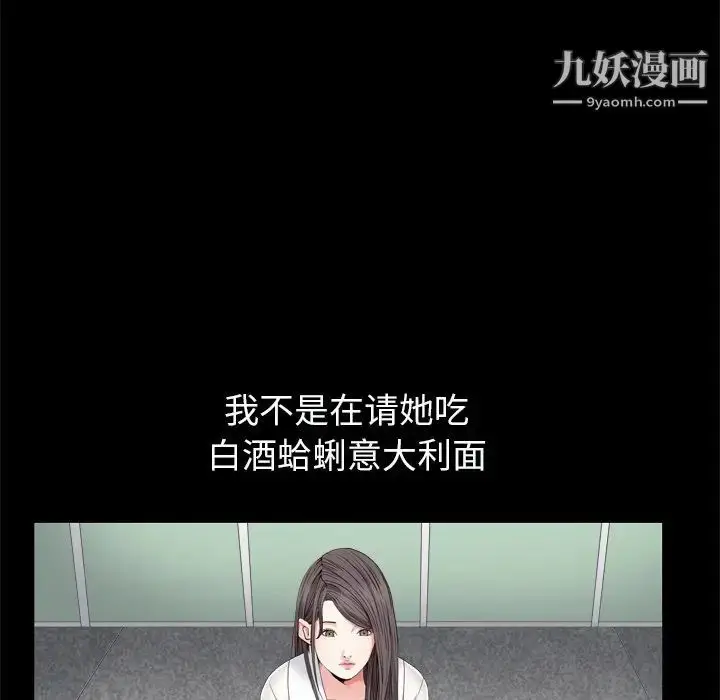 漫画《枷锁2：赤脚》第11话第14张图