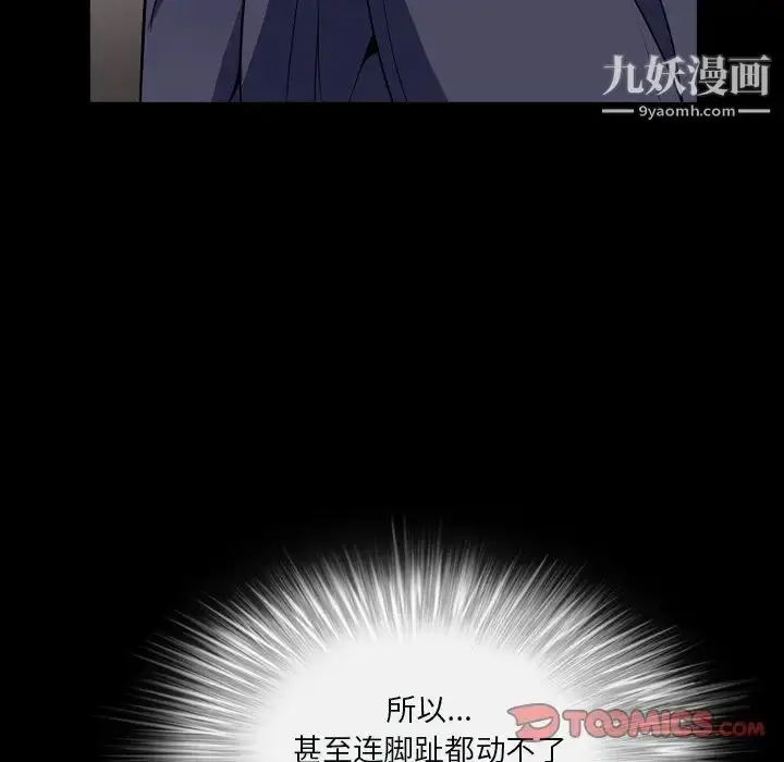 漫画《枷锁2：赤脚》第11话第141张图