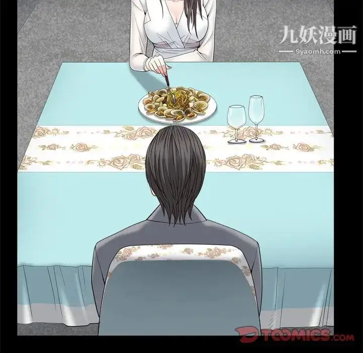 漫画《枷锁2：赤脚》第11话第15张图
