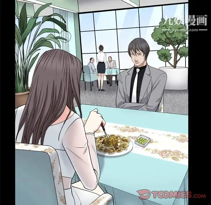 漫画《枷锁2：赤脚》第11话第21张图